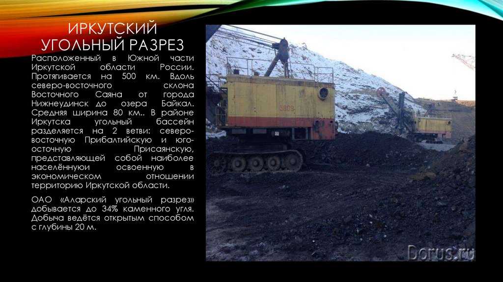 Самые крупные запасы угля на территории россии: топ-10 бассейнов