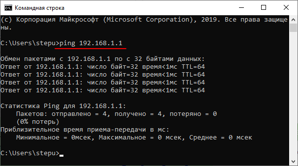 Как пропинговать ip-адрес с пк или мобильного устройства — gmodz.ru
