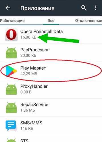 Opera Preinstall Data — что это за программа на Андроид comoperapreinstall Приветствую Иногда после удаления программ остаются некоторые файлы,