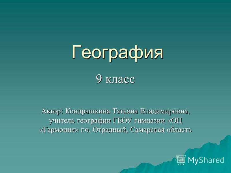 Физико-географическое районирование калужской области: основные характеристики и особенности