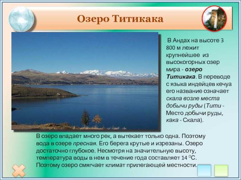 Озеро титикака: происхождение, интересные факты, обитатели (фото и видео)