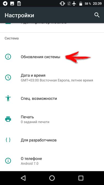 Обновлять ли систему андроид