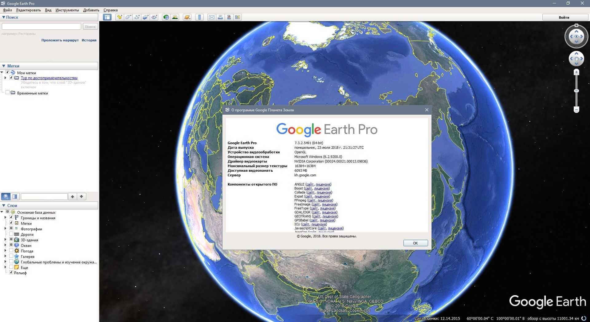 Как получить вид вашего дома со спутника с помощью google earth - toadmin.ru