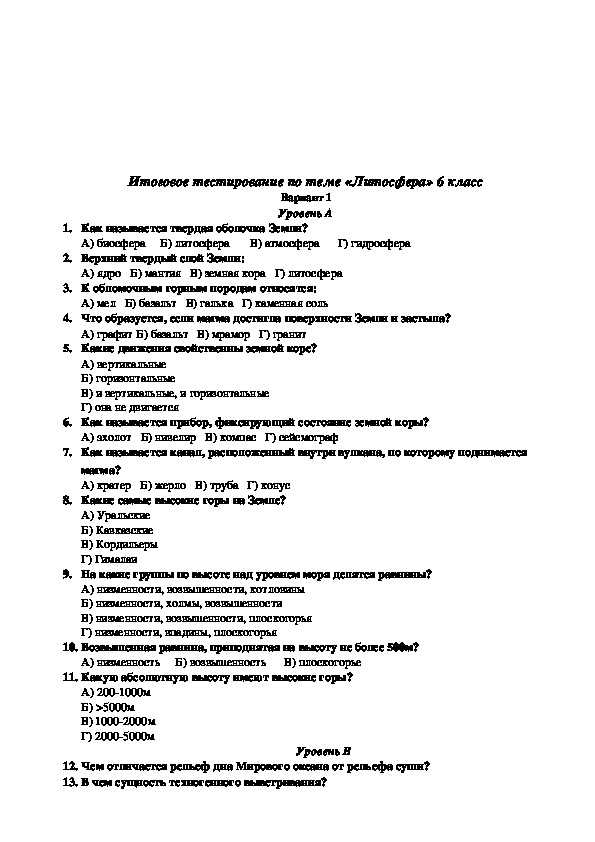 К глобальным изменениям биосферы может привести Раздел ЕГЭ: 75 Глобальные изменения в биосфере, вызванные деятельностью человека нарушение озонового