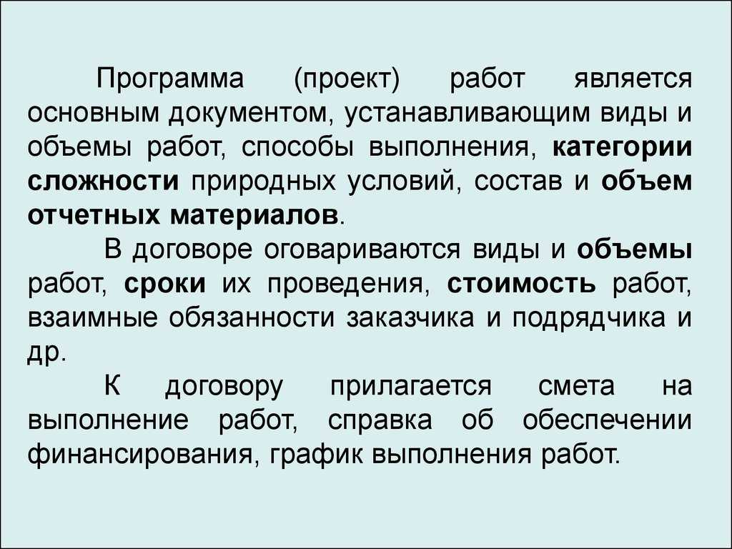 Условные обозначения на ситуационном плане в 2023 году – olgagp