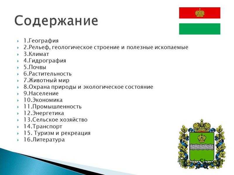 Особенности рельефа калужской области