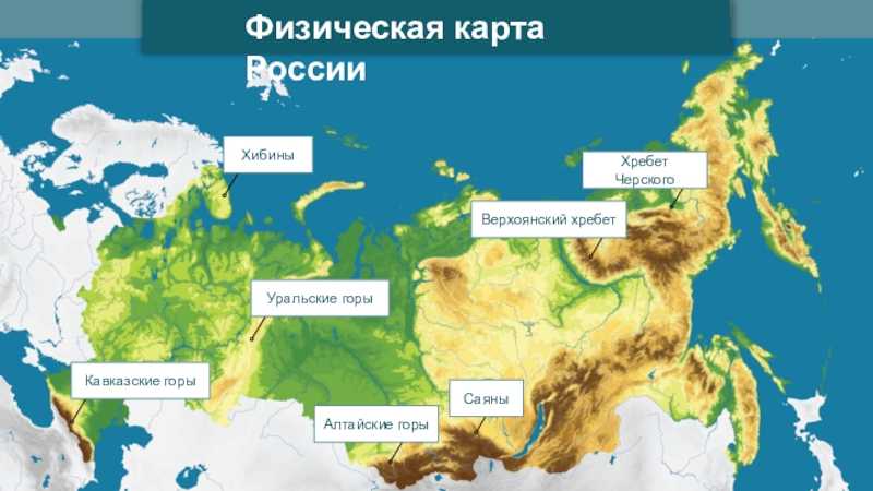 Верхоянский хребет — тектоническая структура, описание рельефа и высоты