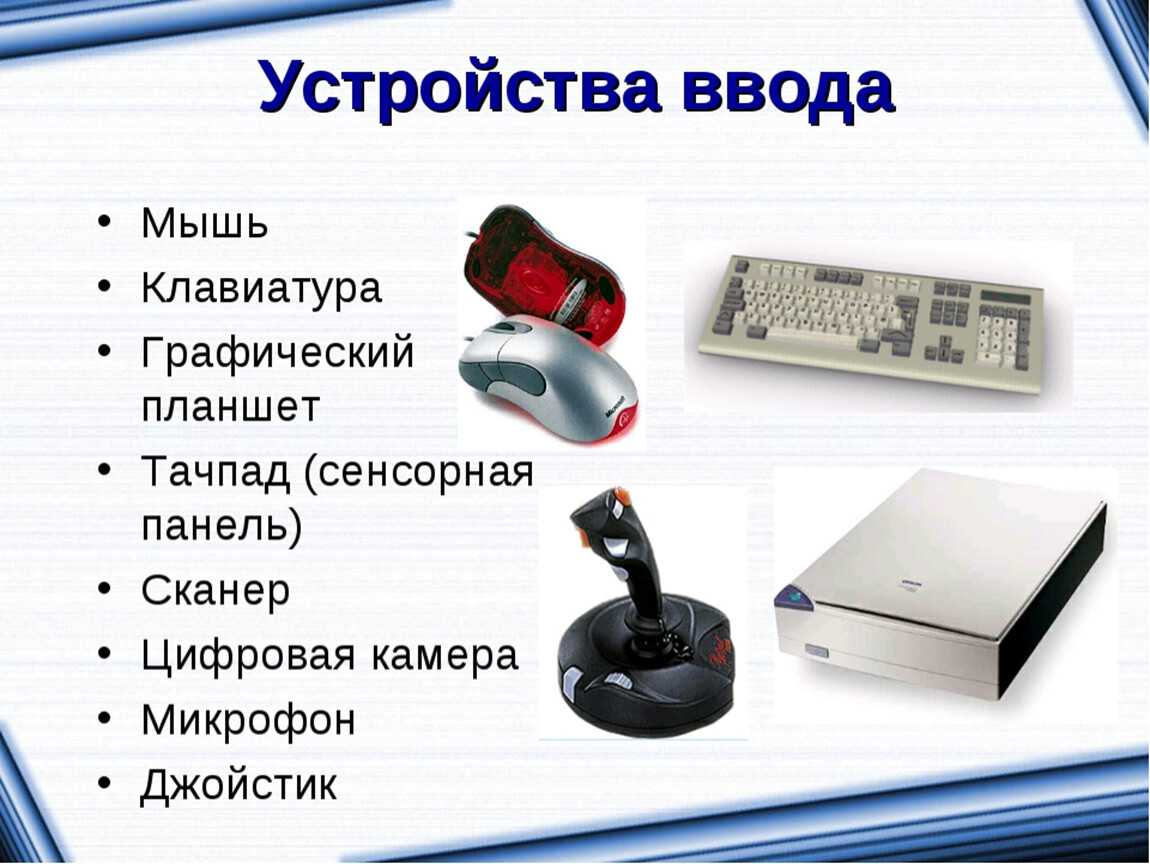 Что такое контроллер клавиатуры и какую роль он выполняет