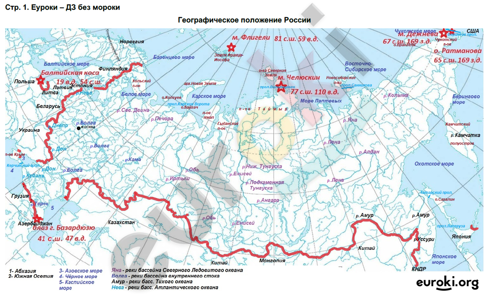 Географические районы россии. базовые знания
