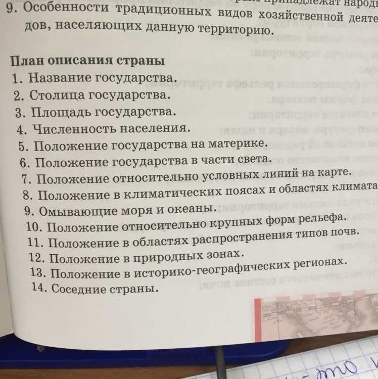 План описания страны "канада".  1. какие карты надо использовать при описании страны? 2. в какой час - узнавалка.про