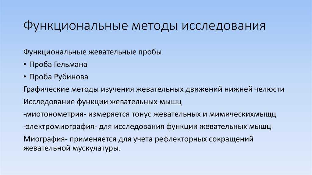 Перекрестная окклюзия. виды, формы, этиология, диагностика, клиника