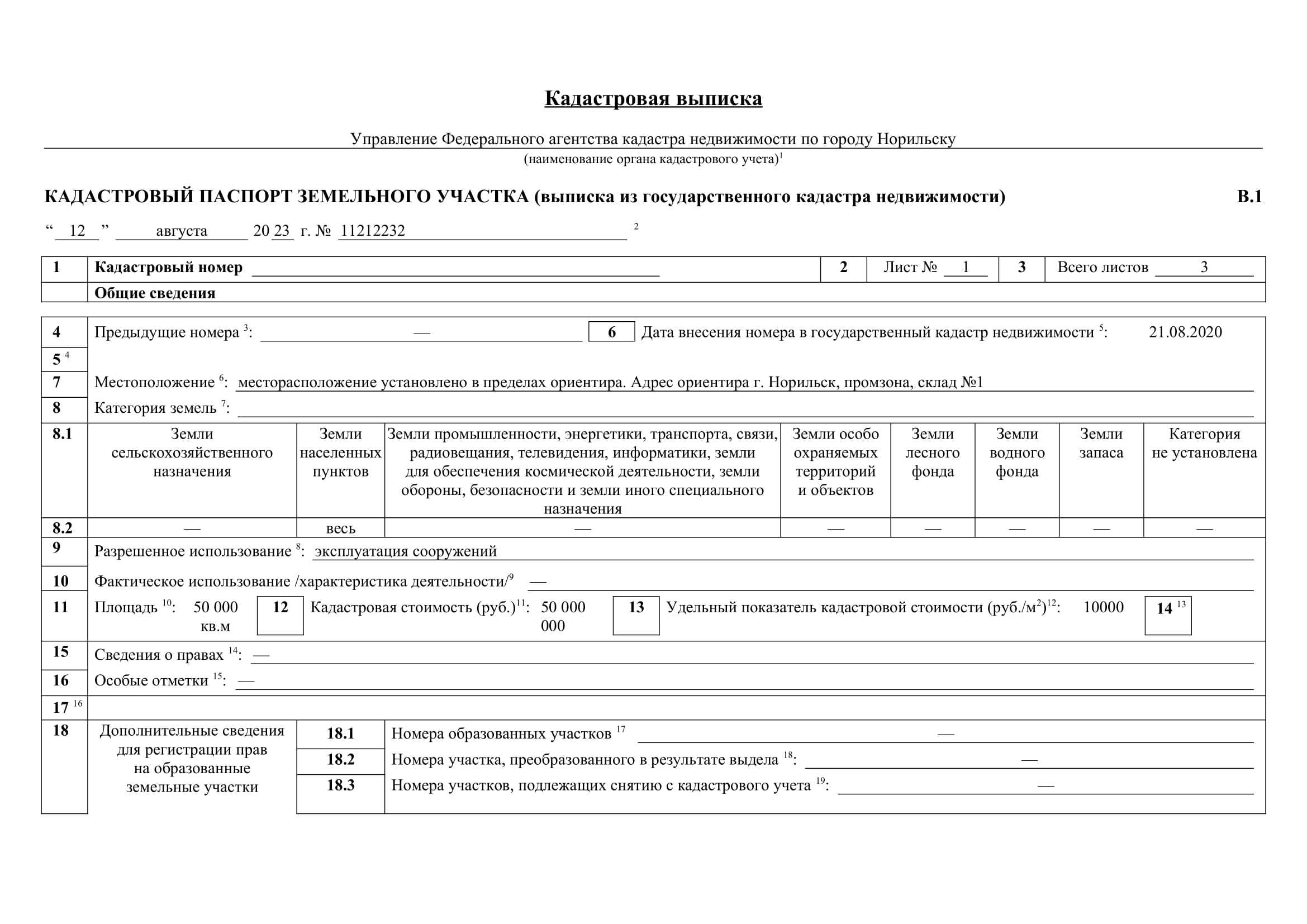 Просмотр файлов xml, содержащих сведения из росреестра в internet explorer 10,11