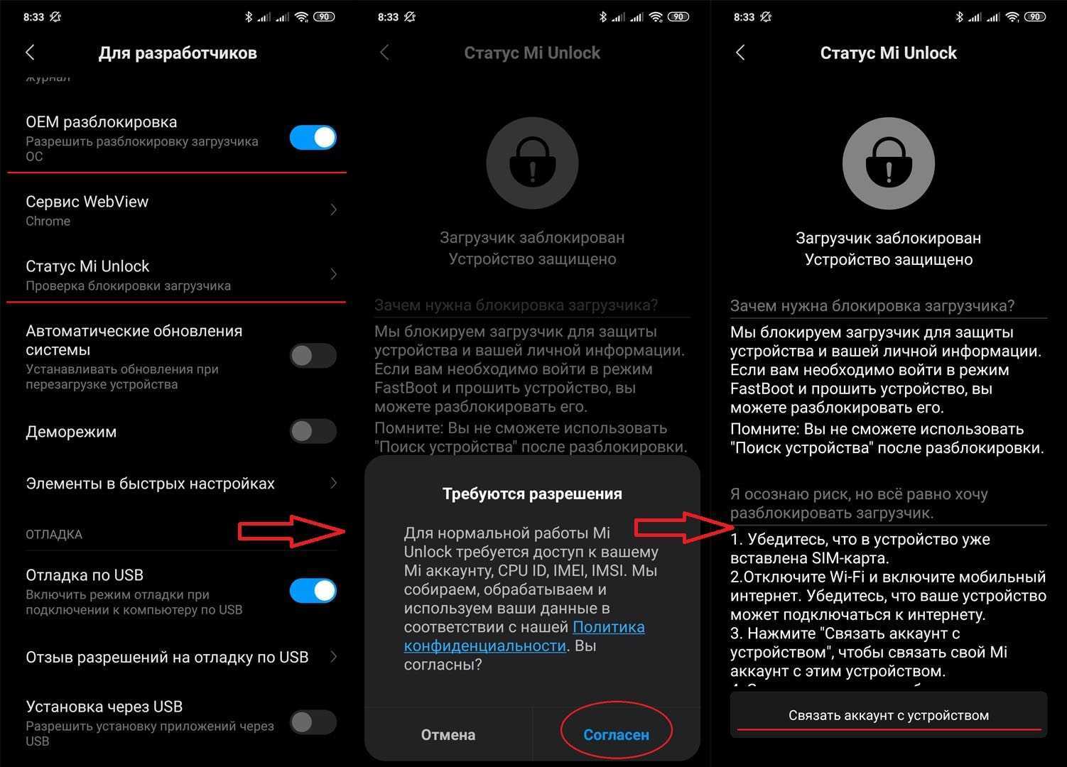 Что такое загрузчик в Android и как его разблокировать Раньше многие владельцы Android-смартфонов занимались разблокировкой загрузчика или Bootloader