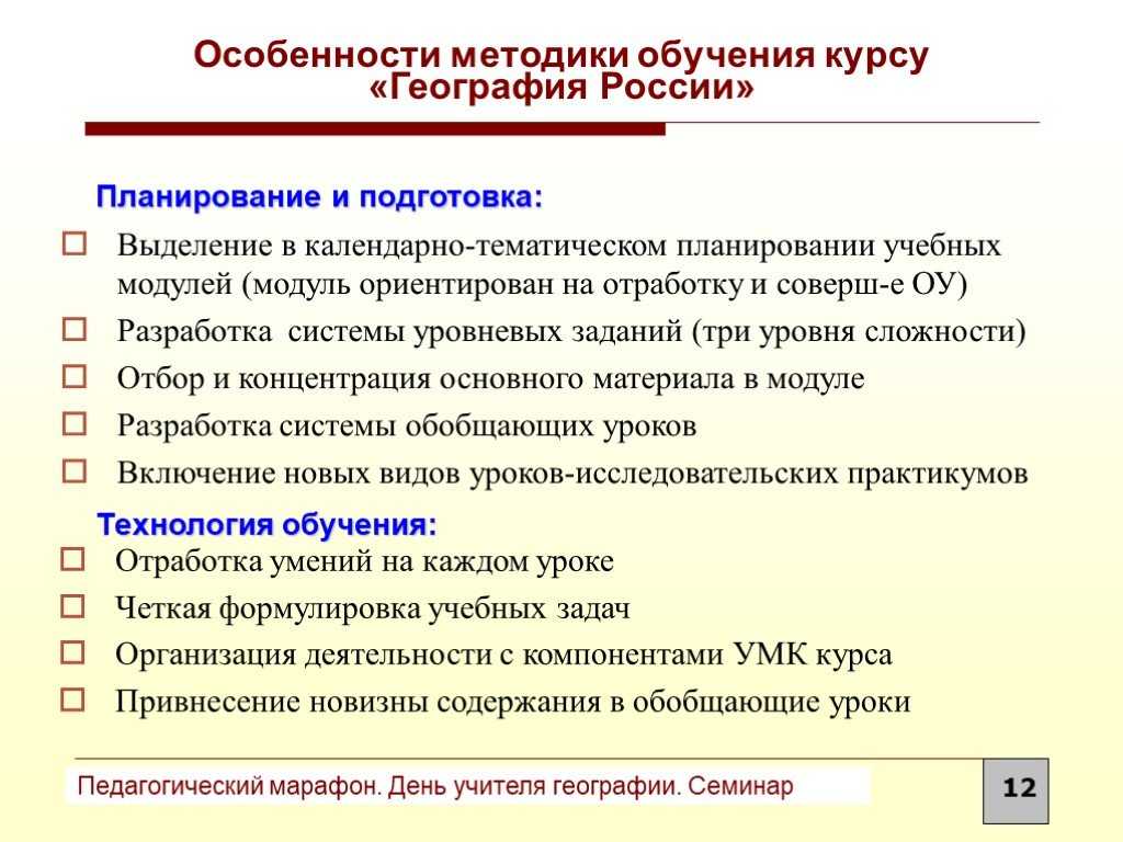 Приемы изучения географической номенклатуры статья по географии на тему В статье описаны технологии, способстующие формированию навыков работы с