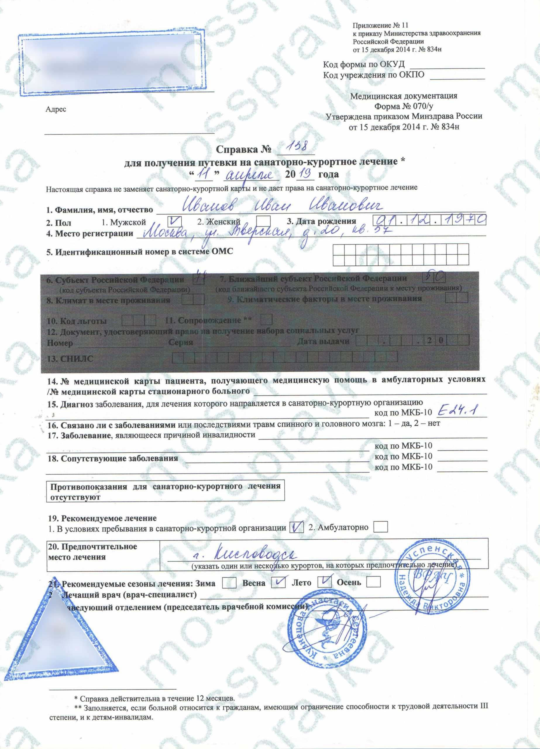 Самый благоприятный климат в россии для человека. о порядке медицинского отбора и направления больных на санаторно-курортное лечение климат в месте проживания