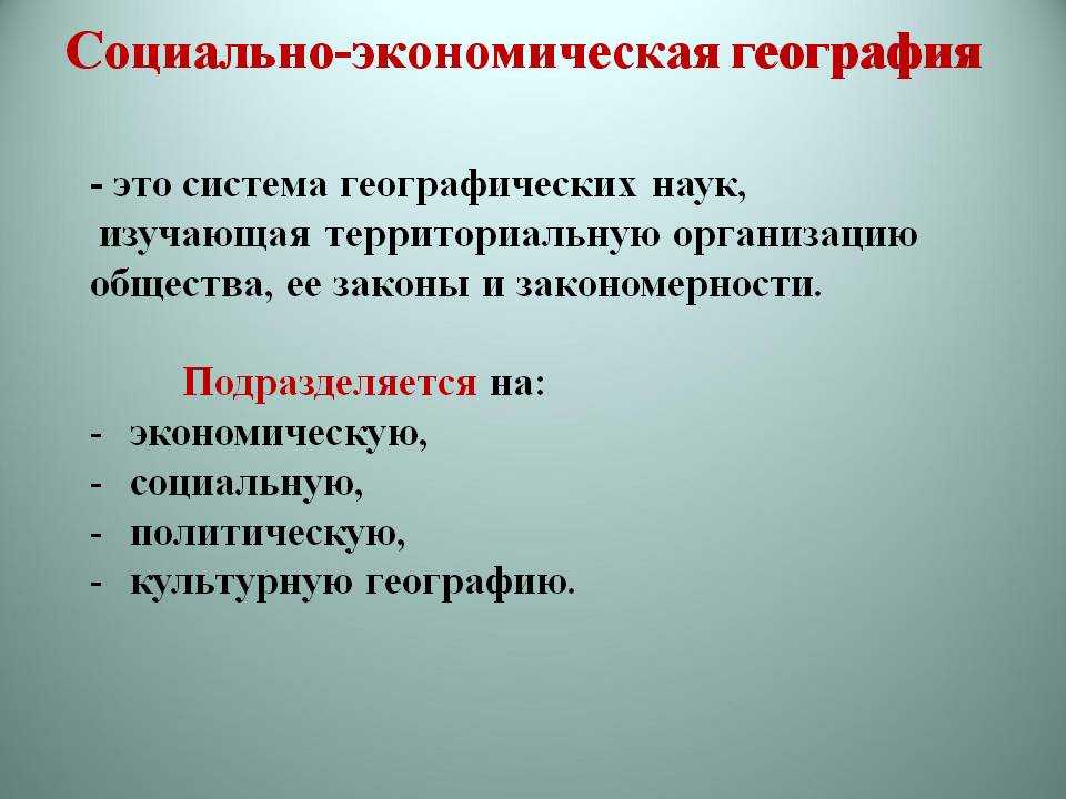 Характеристика политико географического положения румынии. введение, румыния, географическое положение - геополитическая характеристика румынии