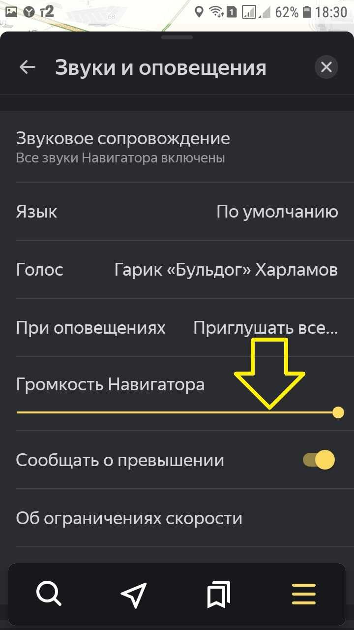 Все о яндекс навигаторе: где скачать и как работать с андроид-приложением