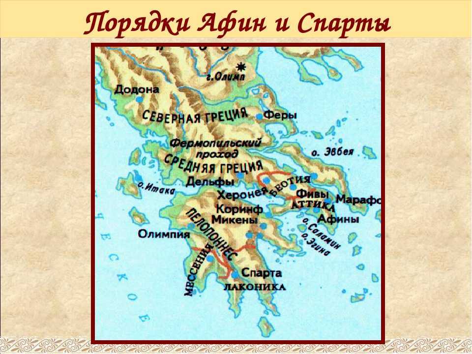 Где находится греческий. Фивы на карте древней Греции 5 класс. Древняя Греция Афины Фивы Спарта. Фивы Греция карта древняя Греция. Афины и Спарта на карте древней Греции.
