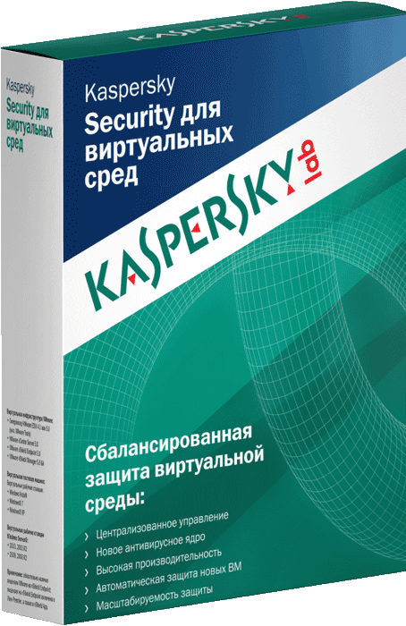 Обзор kaspersky security для виртуальных сред | легкий агент 5.0