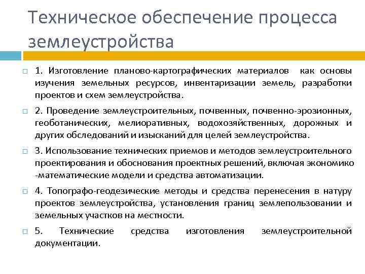 Планово-картографический материал
 - большая энциклопедия нефти и газа, статья, страница 1