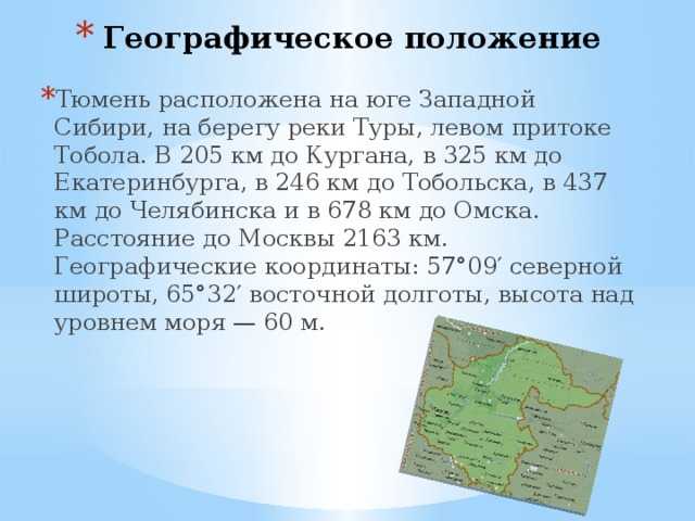 Строение тюменской области рельеф: особенности и типы