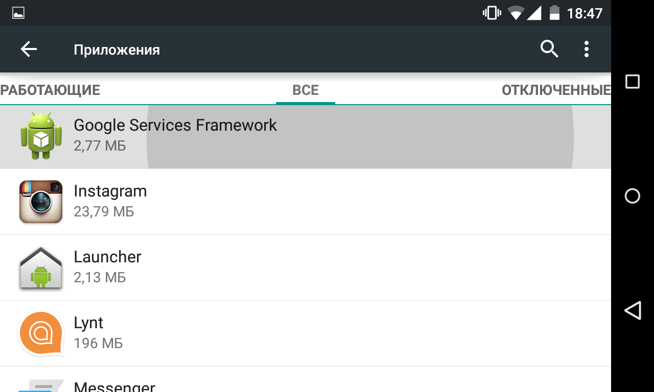 Фреймворк гугл. Services Framework. Google services Framework что это за программа. Службы Google Android. Google services s