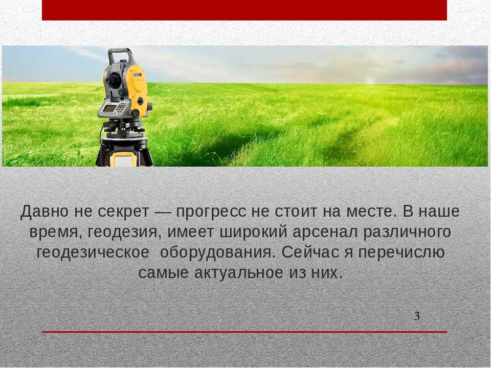 Схема размещения геодезических знаков что это