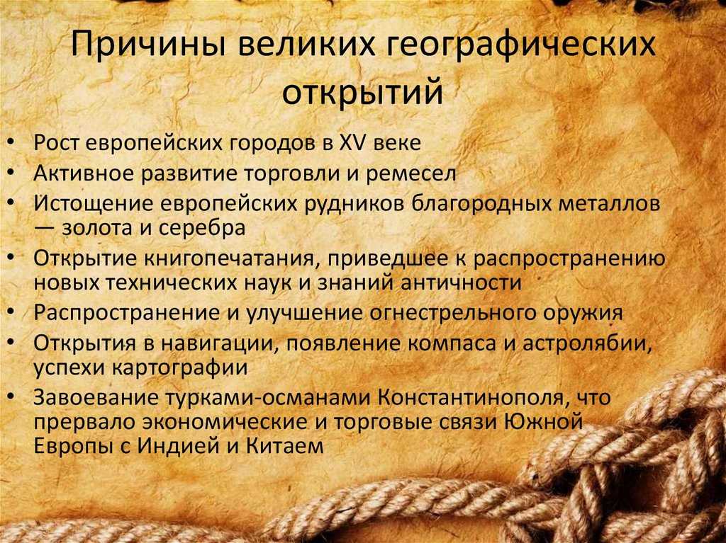 Урок 1: эпоха вго - 100urokov.ru