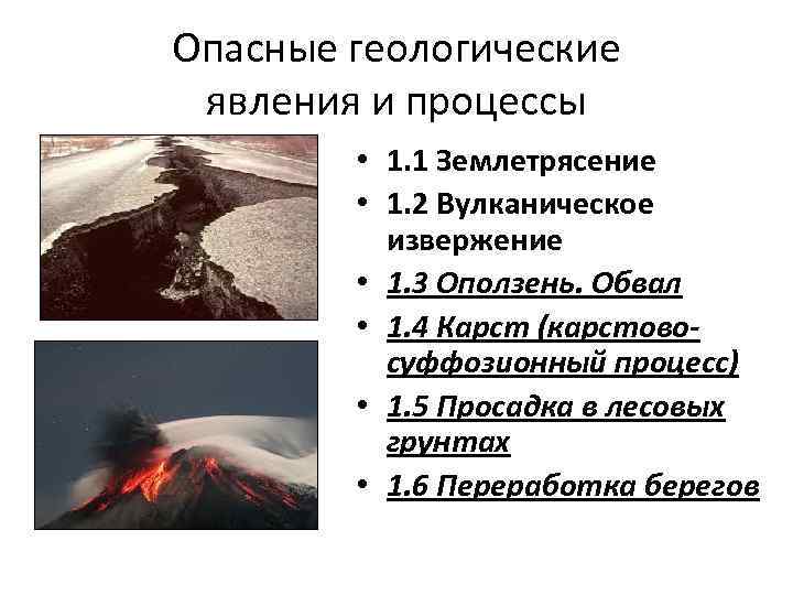 Самые опасные природные явления: топ-10
