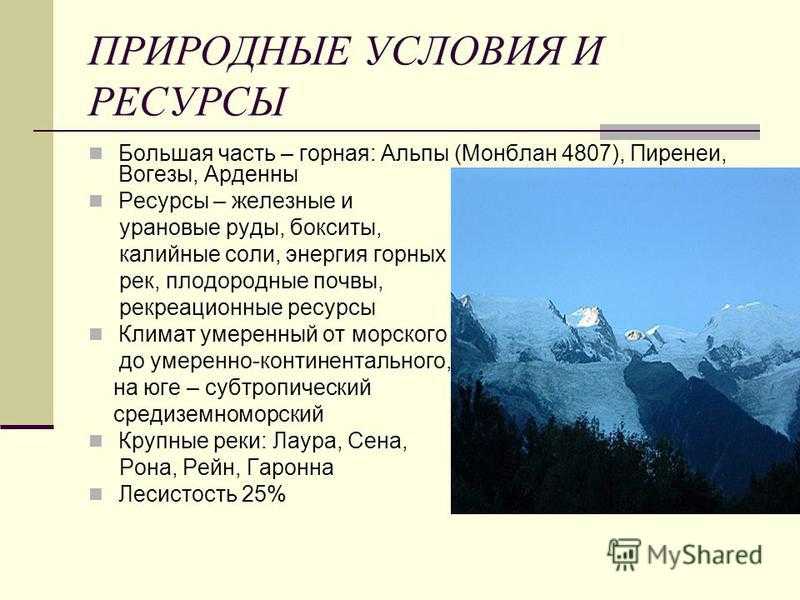 Экономико-географическое положение россии