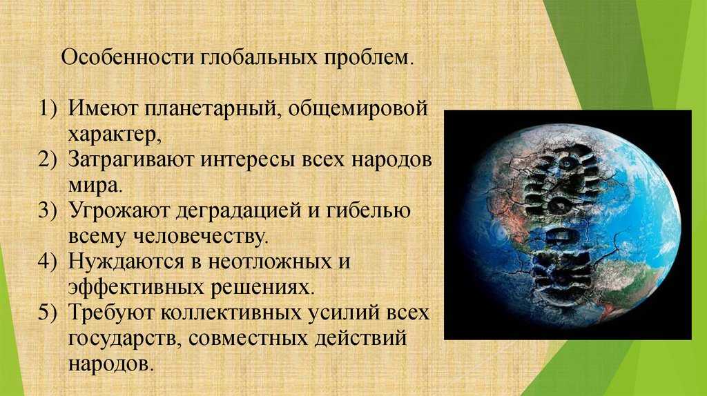 ✅ экологическая проблема и пути ее решения кратко. экологические проблемы современности и пути их решения - radostvsem.ru