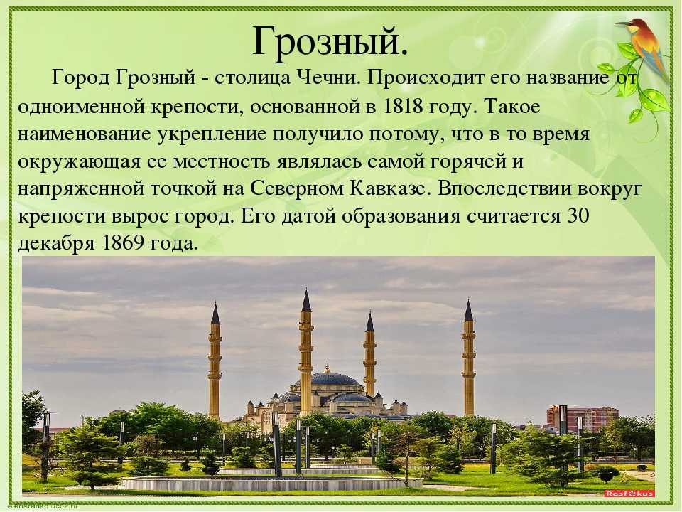 Физико-географическая характеристика чеченской республики