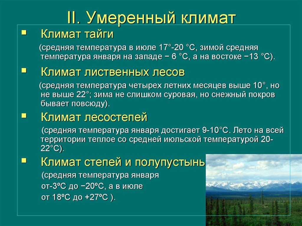 Климат россии - пояса с описанием, температурная карта