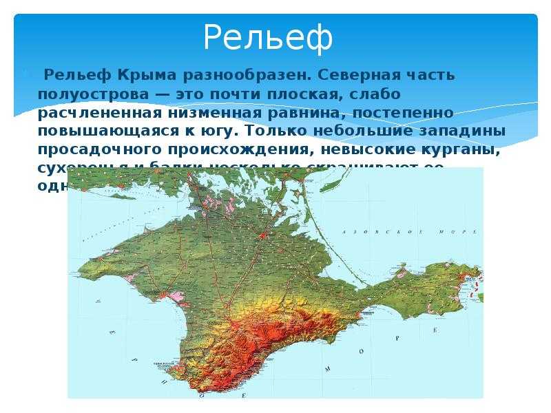 Крымский полуостров — wiki.web.ru