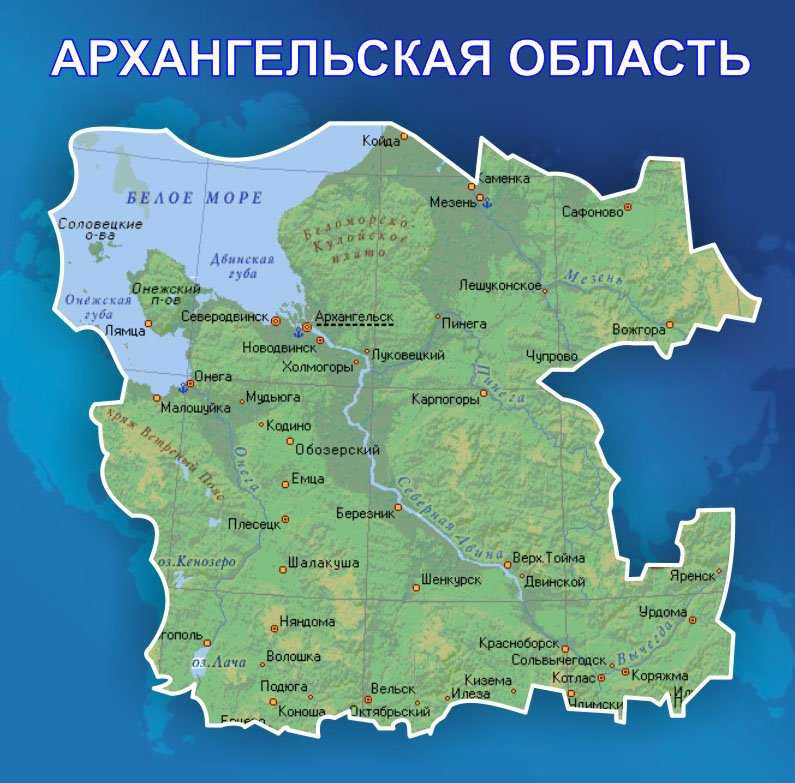 Управление росреестра по архангельской области и ненецкому автономному округу