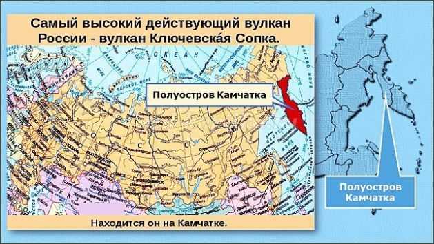 Вулканы камчатки. ключевская сопка. местоположение.
общие сведения - ключевская сопка - география - geoknow.ru