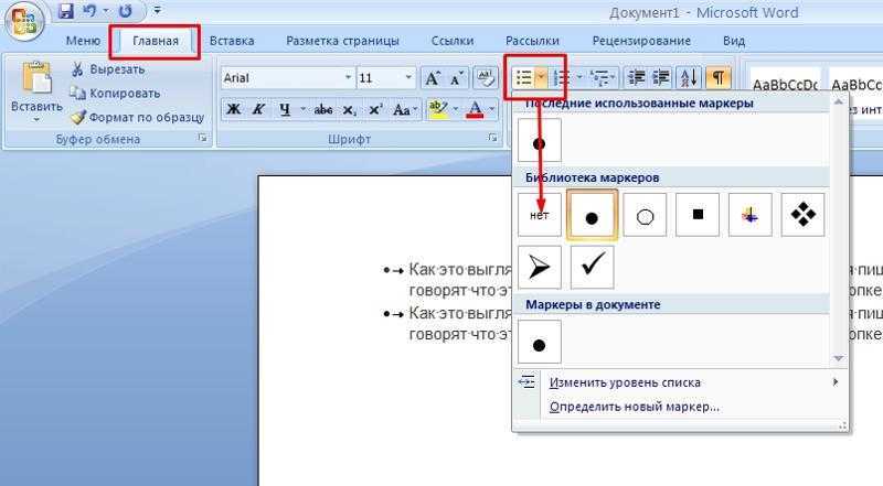 Буллиты в тексте для эффективного восприятия.