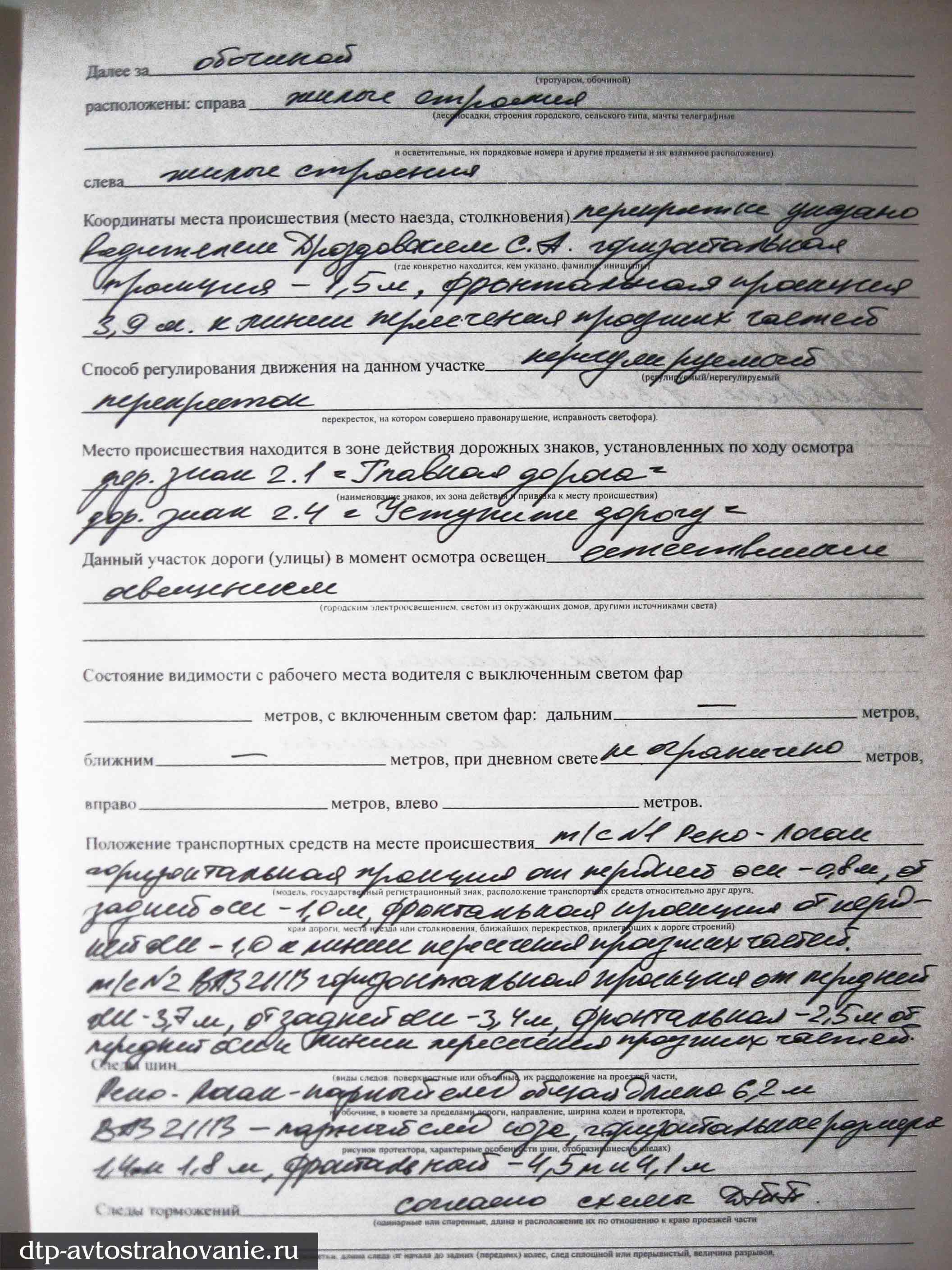 Осмотр (описание) места пожара: подготовка и основные стадии
