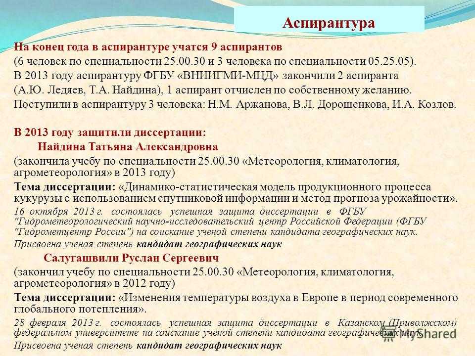 Справочник по климату россии: особенности и характеристики — вниигми мцд