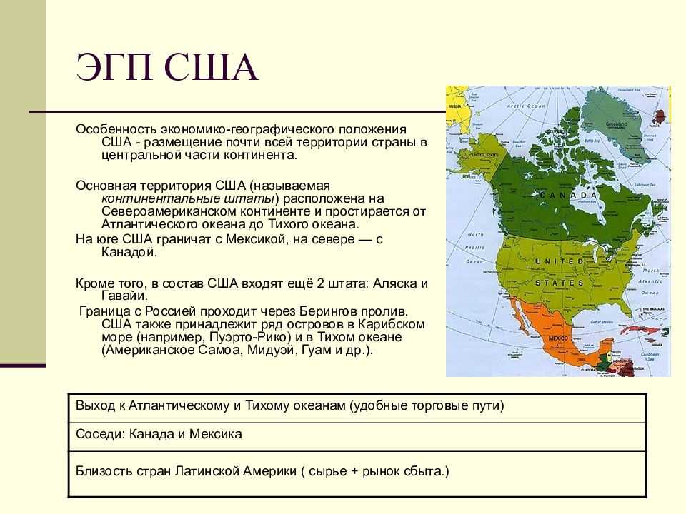 Отличительные особенности климата Северной Америки Особенности климата Северной Америки На характер климата материка влияют характеристики таких явлений,