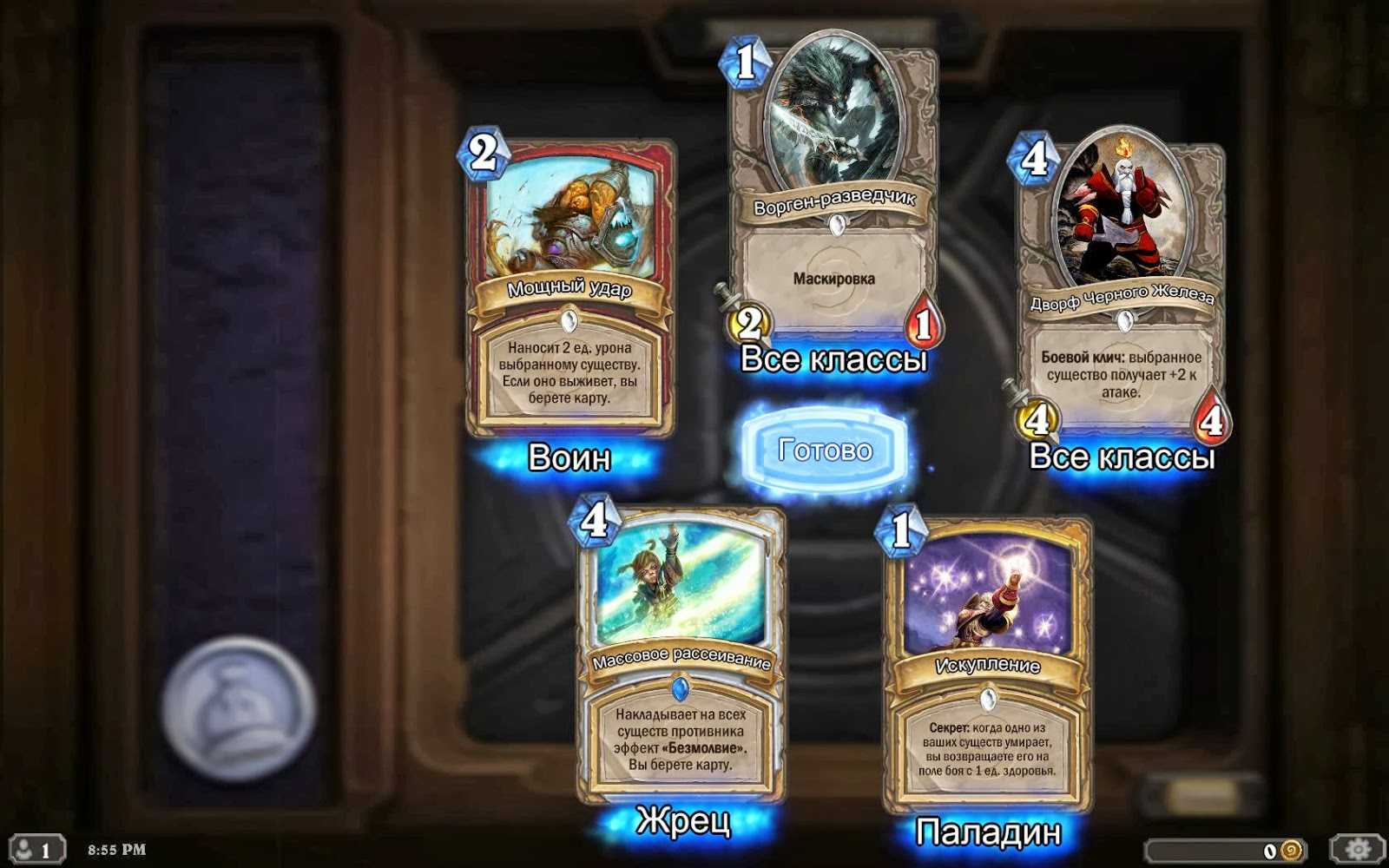 Почему не удаётся установить hearthstone на android: причины и решения