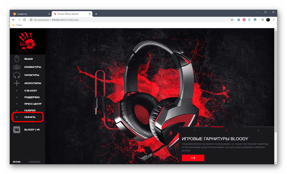 A4Tech Bloody B314 Скачать драйвер программное обеспечение Программное обеспечение для операционных систем: Windows 11, Windows 10, Windows 8  81,