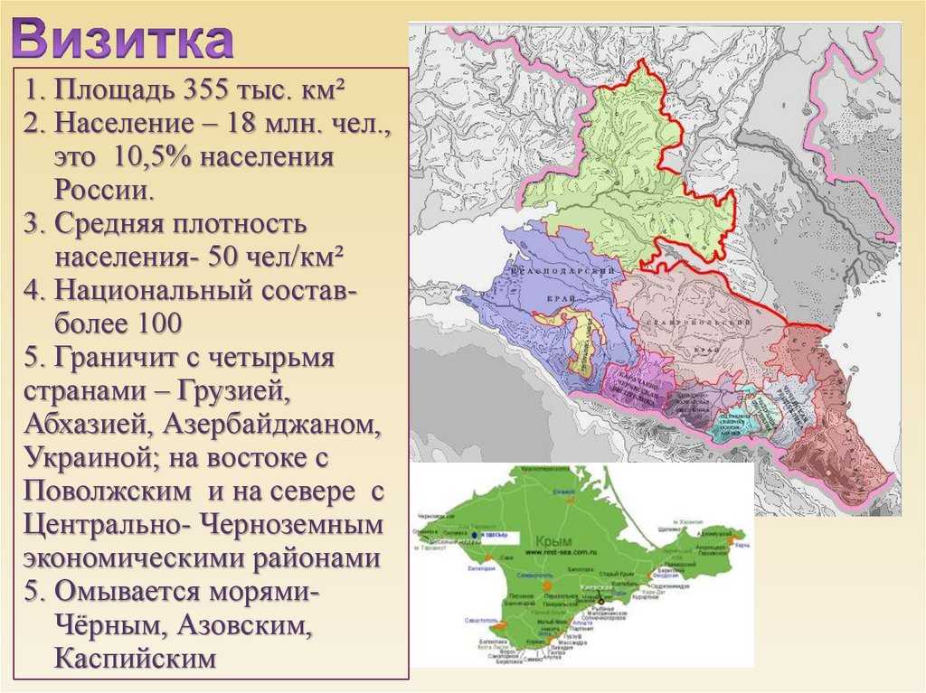 Географическое положение северо кавказского