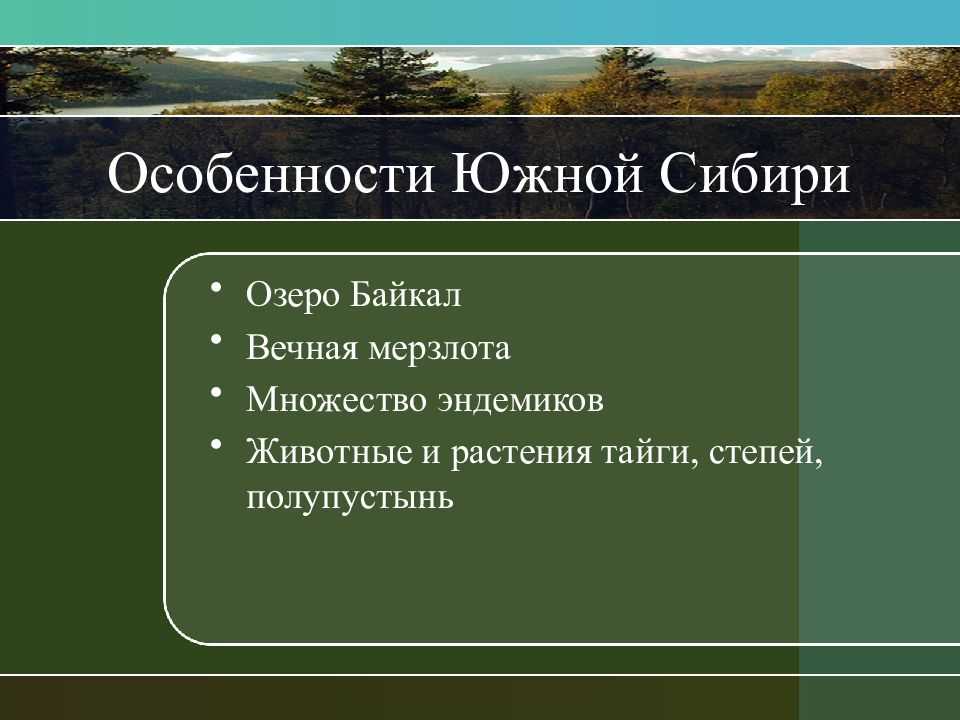Плита являющаяся фундаментом западно сибирской равнины имеет возраст