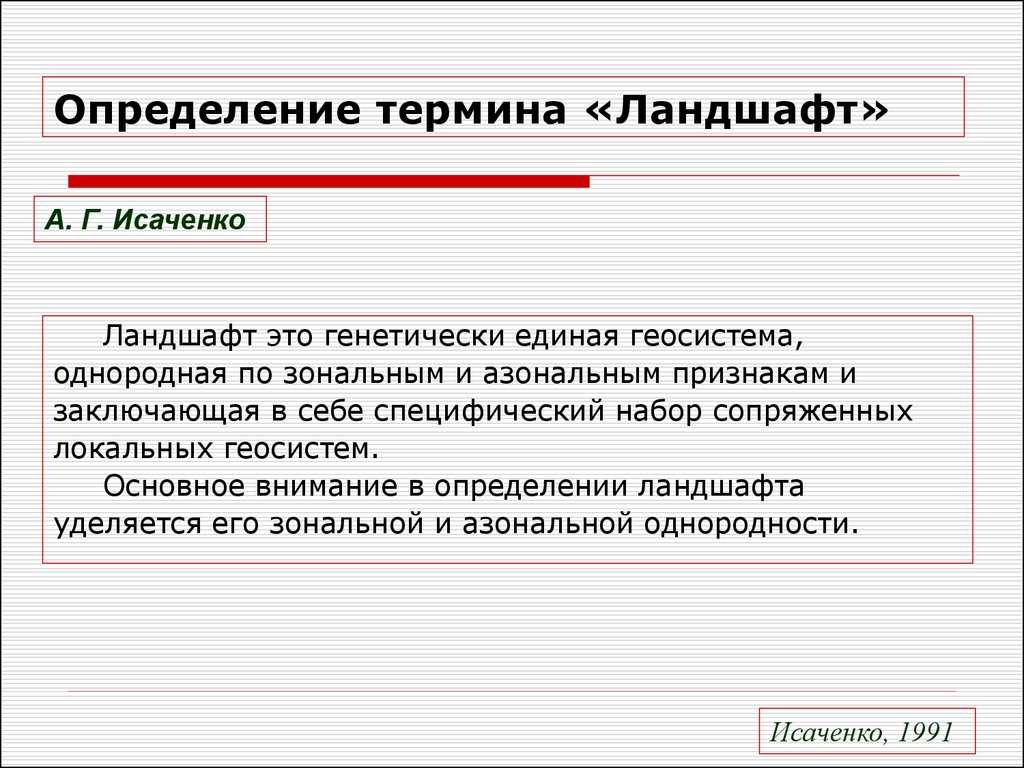 Геопластика участка в ландшафтном дизайне | стили | ландшафт | ассбуд — строительный портал