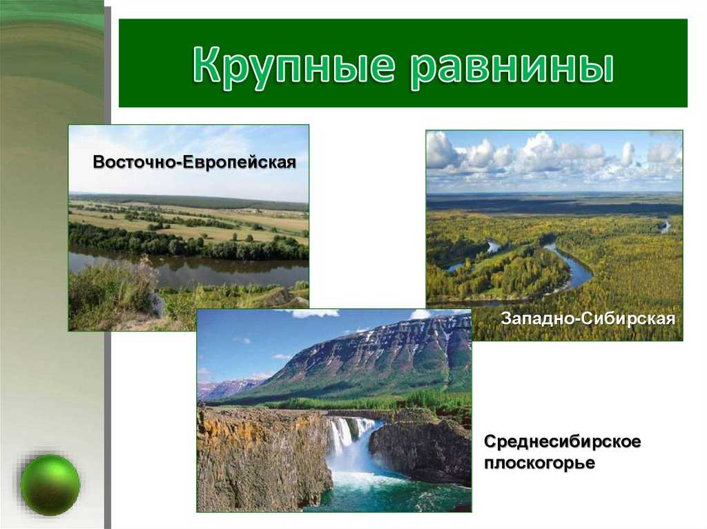 Восточно-европейская равнина | наука | fandom