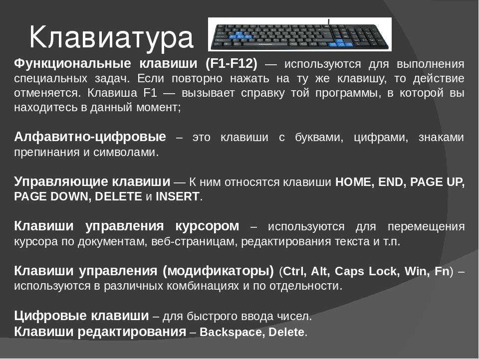 Keys