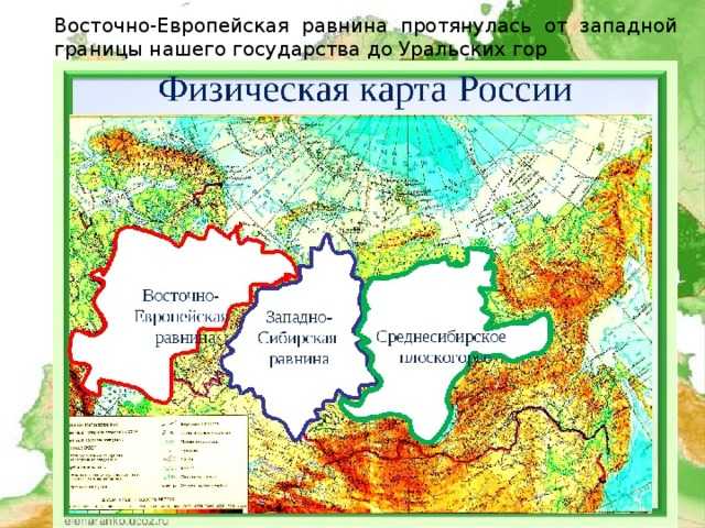 Богданова е. 	 |
горы и равнины россии | журнал «география» № 35/2002