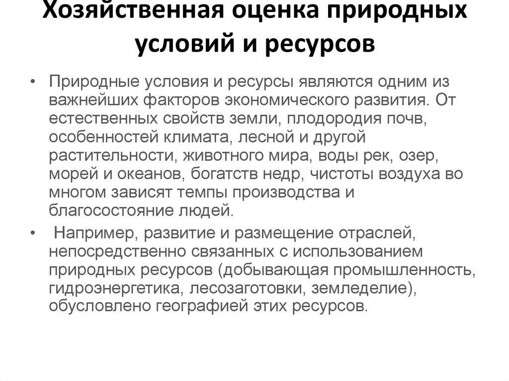 Физико-географические условия местности: понятие и важность