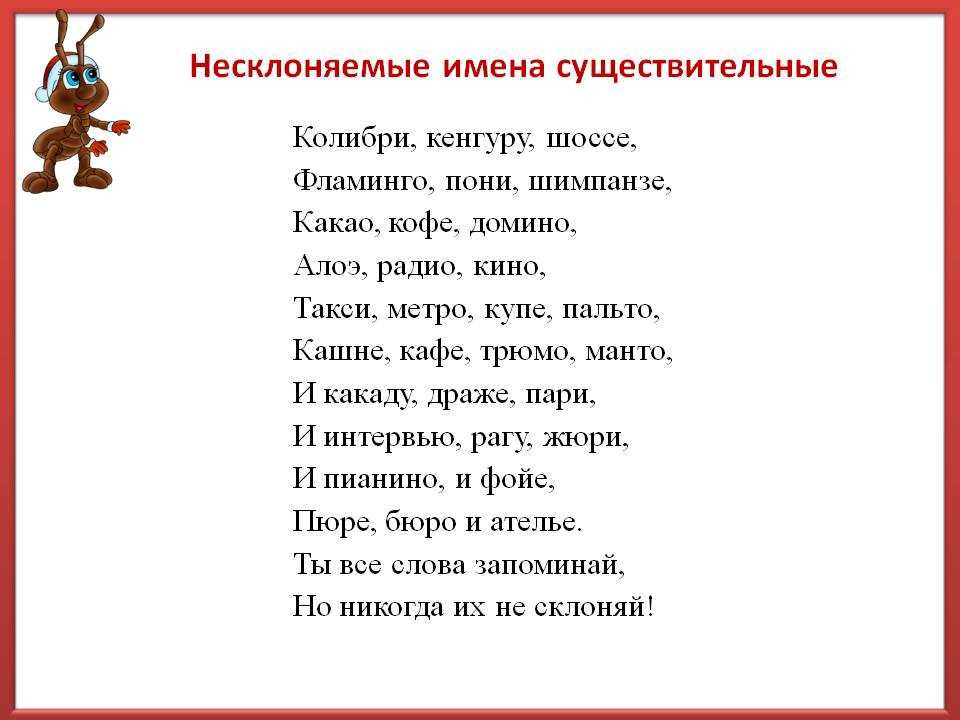 Несклоняемые существительные в современном русском языке автор: иванка атанасова редактор: петя кирова